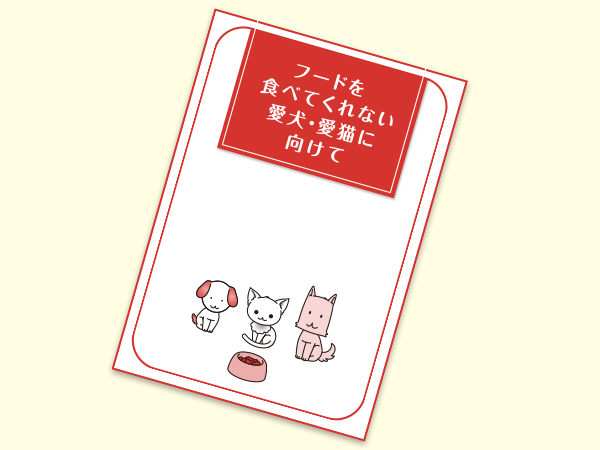 小冊子